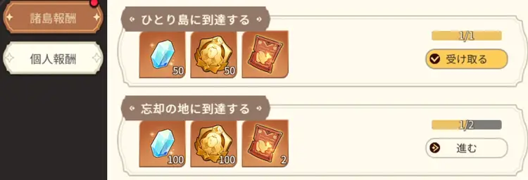 勇者の証3_ゆうゆう機空団