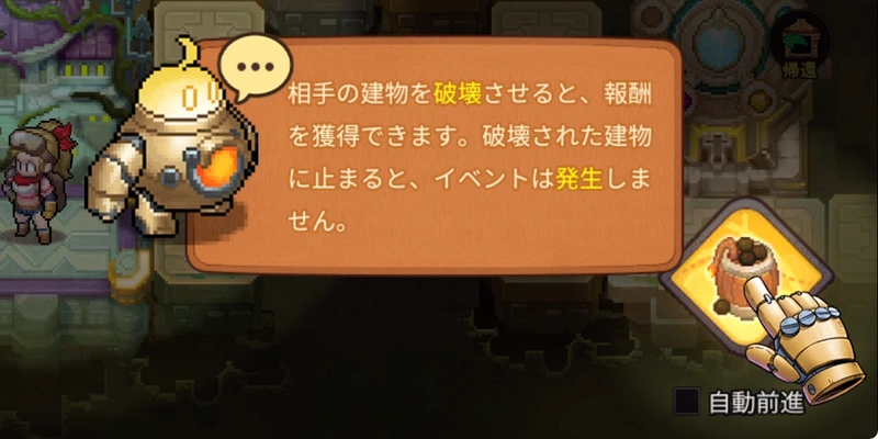 ゆうゆう機空団_遺跡探索-9