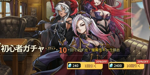 光・闇_初心者ガチャ_ゆうゆう機空団