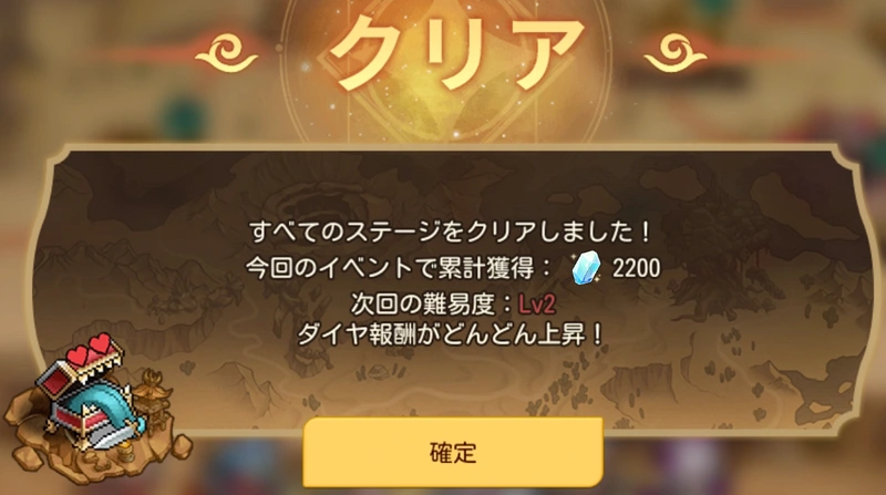 ゆうゆう機空団_砂海の大秘宝_攻略-2