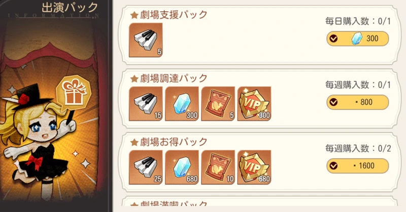 ゆうゆう機空団_世界劇場-6