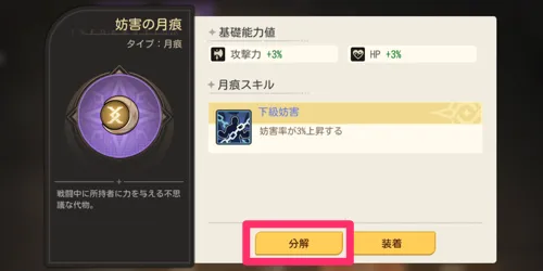 ゆうゆう機空団_月痕_分解_2