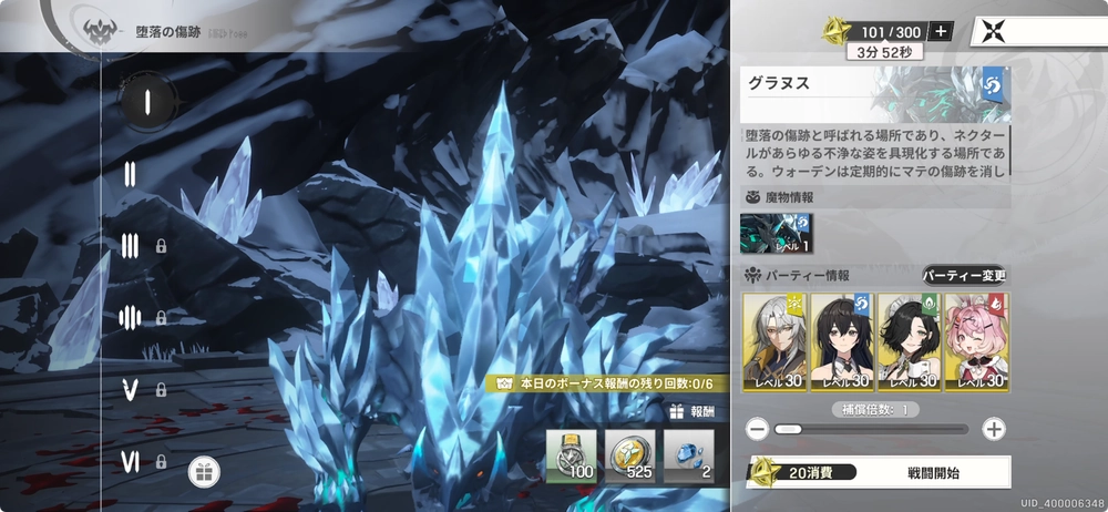 グラヌス_リメメント