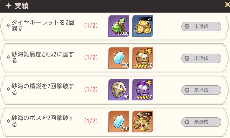 ゆうゆう機空団_砂海の大秘宝-3