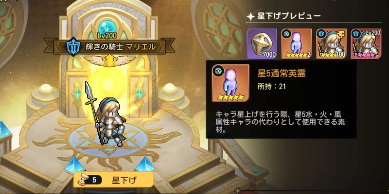 星下げ素材_ゆうゆう機空団