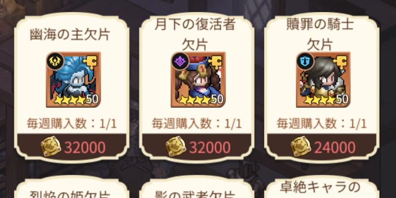 天空商店とは_ゆうゆう機空団