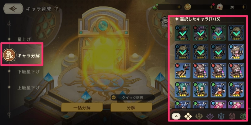 キャラ解雇2_ゆうゆう機空団