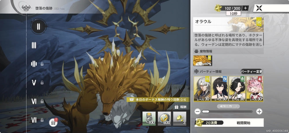 オラウル_リメメント