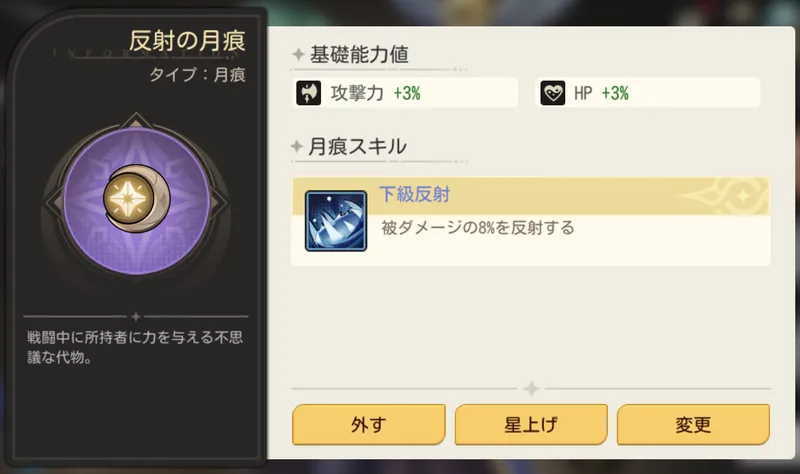 ゆうゆう機空団_星痕月痕2