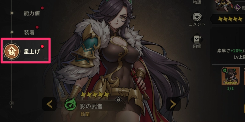 星上げ2_ゆうゆう機空団