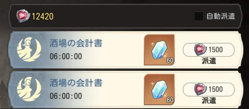 ゆうゆう機空団_懸賞_ダイヤ