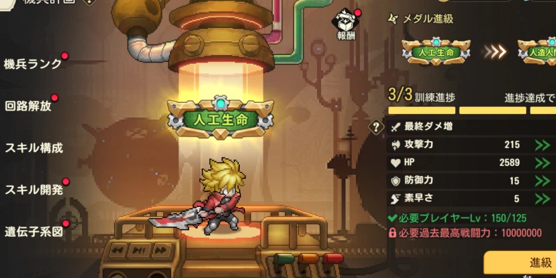 機兵計画とは_ゆうゆう機空団