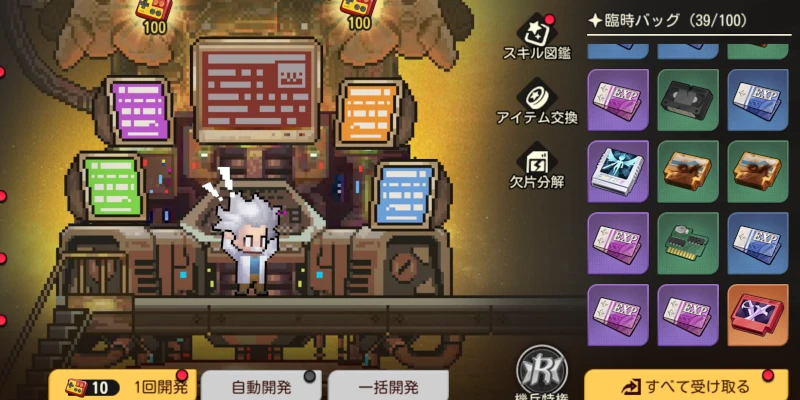 スキル開発_ゆうゆう機空団