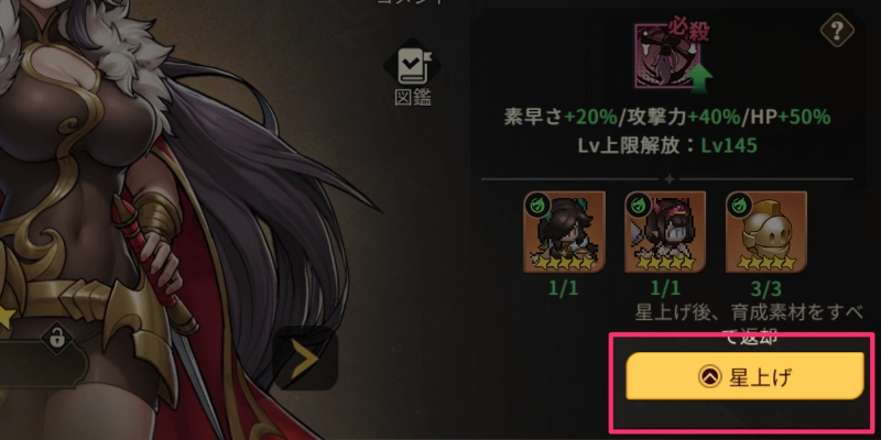 星上げ4_ゆうゆう機空団