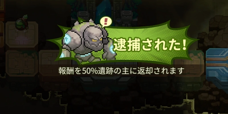 ゆうゆう機空団_遺跡探索-7