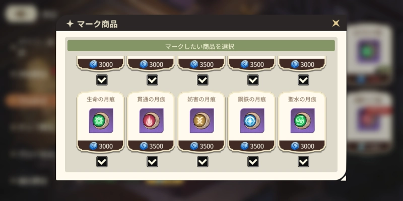 マーク月痕_ゆうゆう機空団