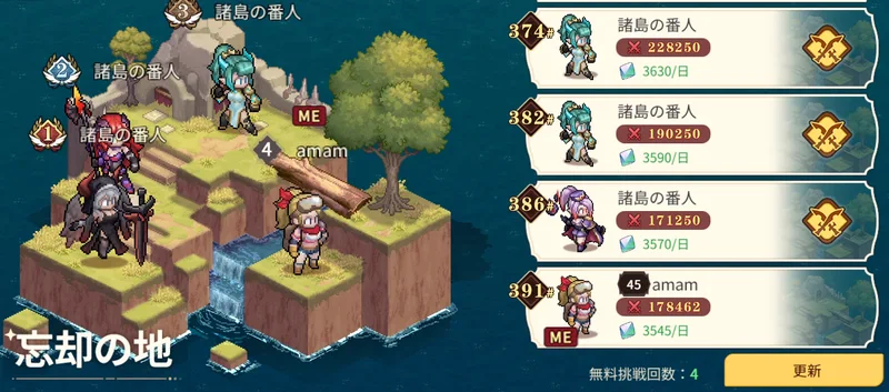 ゆうゆう機空団_諸島争奪戦