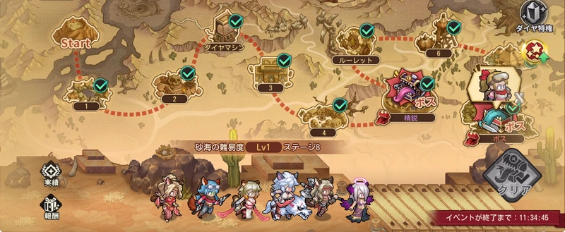 ゆうゆう機空団_砂海大秘宝_攻略