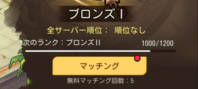 ゆうゆう機空団_サーバー間武道大会-2