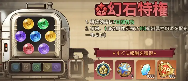 属性幻石_ゆうゆう機空団4