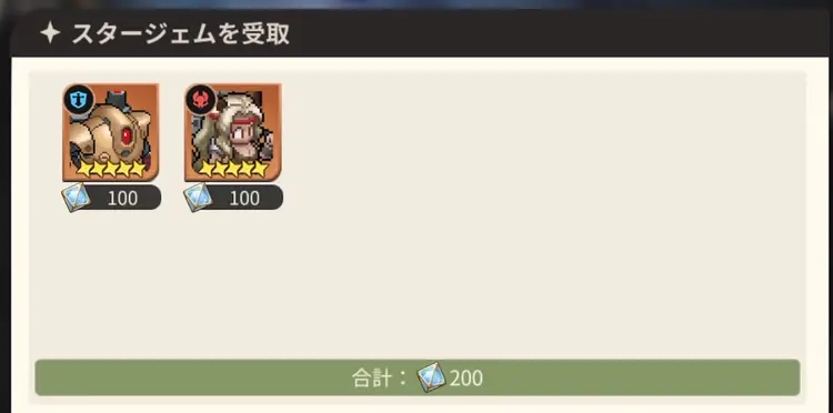 スタージェム1_ゆうゆう機空団