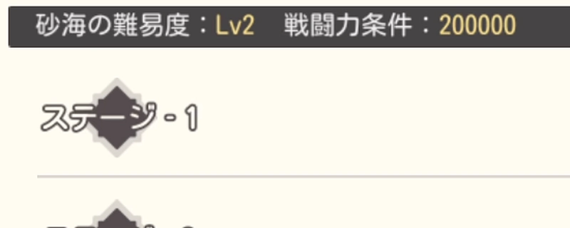 ゆうゆう機空団_砂海の大秘宝_攻略