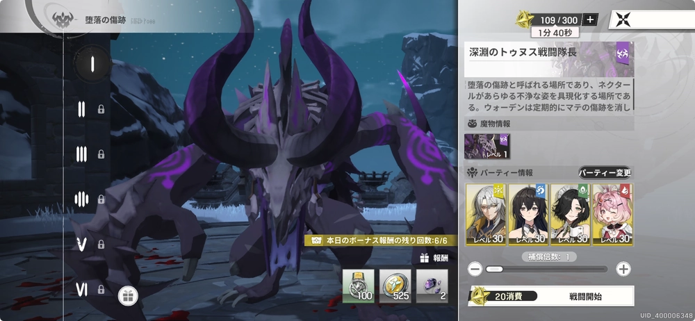 深淵トゥヌス戦闘隊長_リメメント