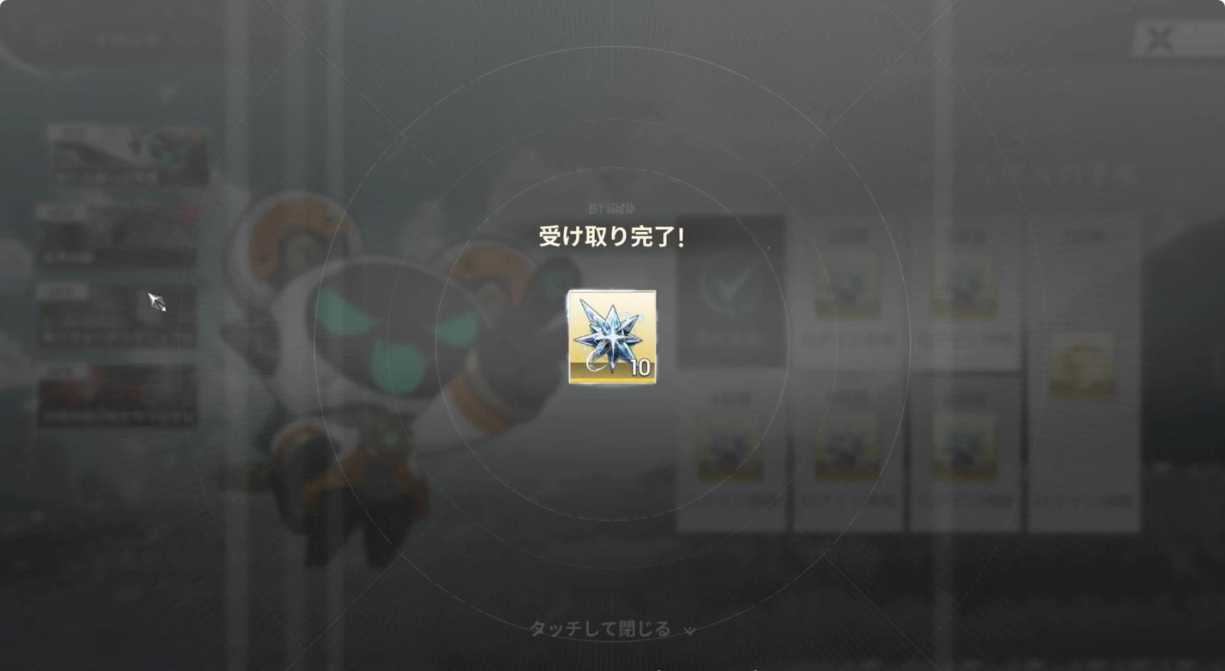 リメメント_イベント報酬