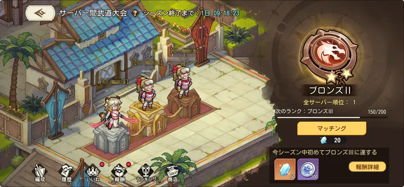 ゆうゆう機空団_サーバー間武道大会