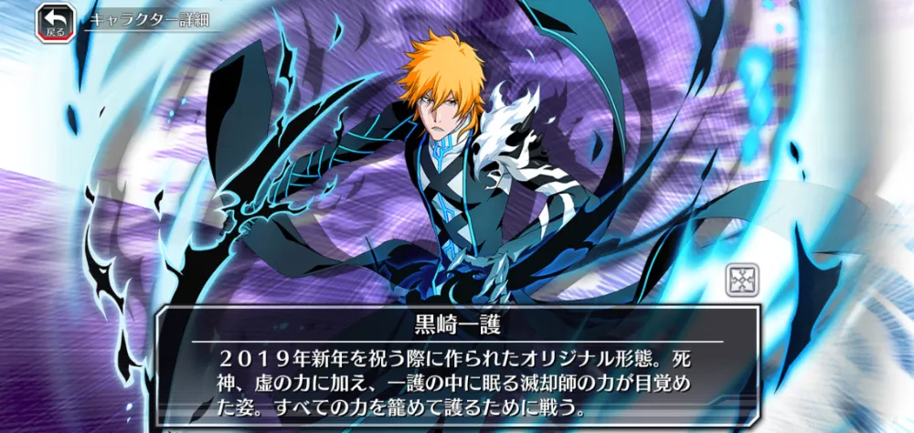 ブレソル　オリジナルメタルポスター 10周年記念　黒崎一護　当選品　ブリーチ BLEACH」黒崎一護＆朽木ルキアが“10周年記念ver.”で登場