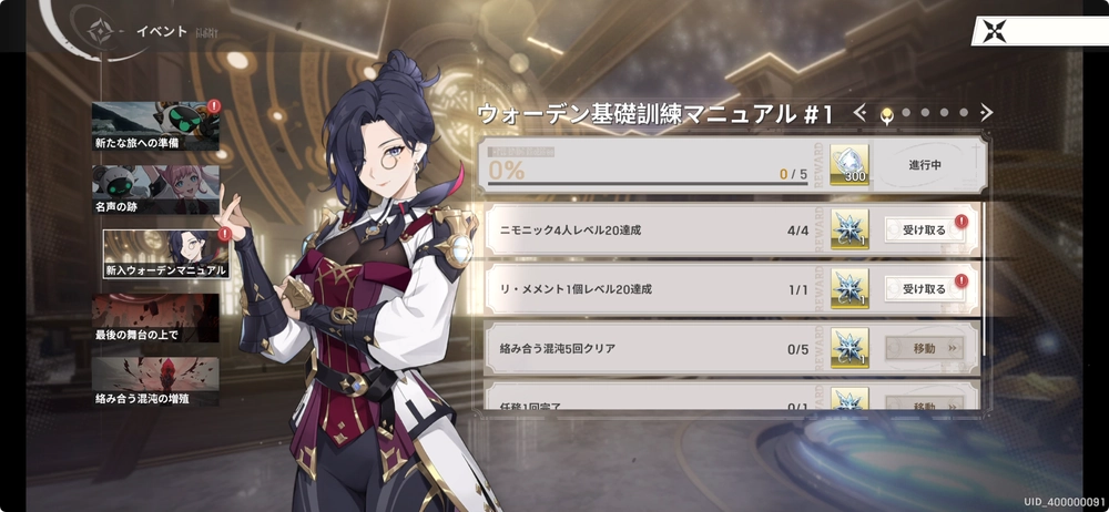 新人ウォーデンマニュアル_リメメント