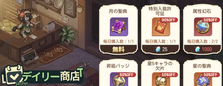 属性幻石_ゆうゆう機空団