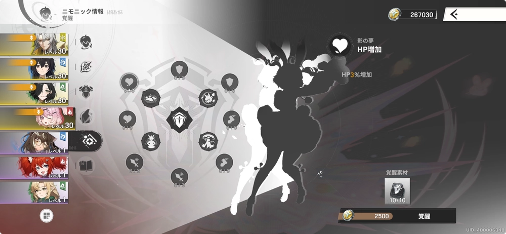 防御タイプキャラの覚醒強化にも使用する_リメメント