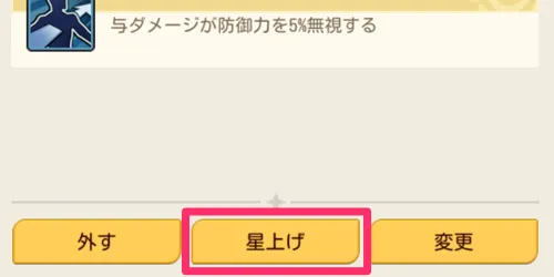 ゆうゆう機空団_月痕強化_2