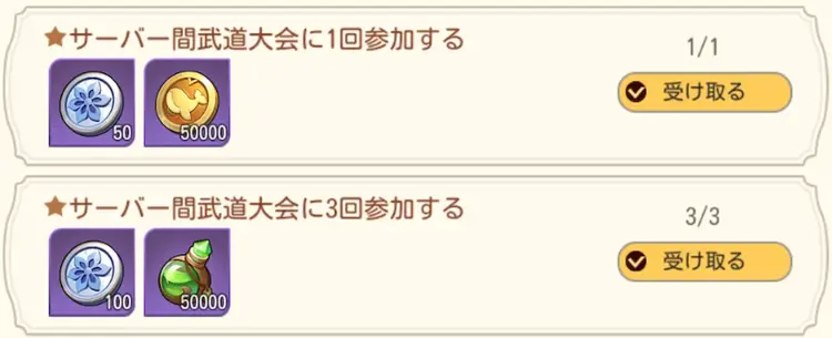 武道コイン_ゆうゆう機空団