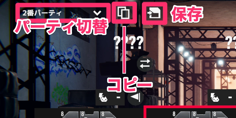 パーティ保存_TOKYOBEAST