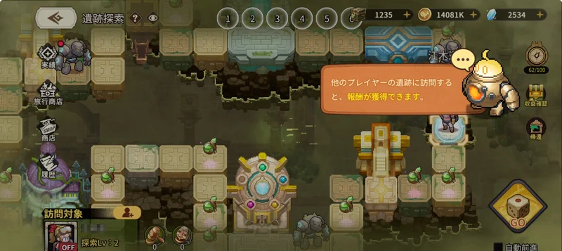 ゆうゆう機空団_遺跡探索-5