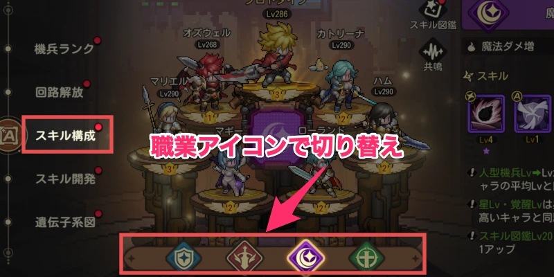 人型機兵の職業_ゆうゆう機空団