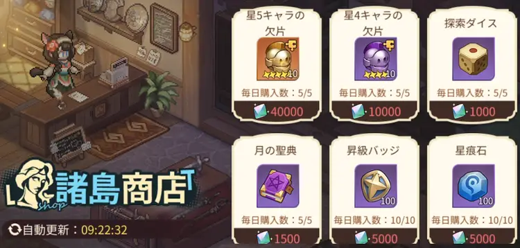 遺跡の虹晶3_ゆうゆう機空団