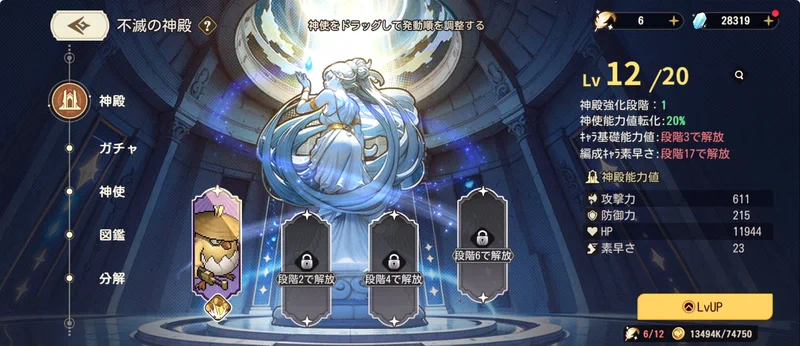 ゆうゆう機空団_不滅の神殿