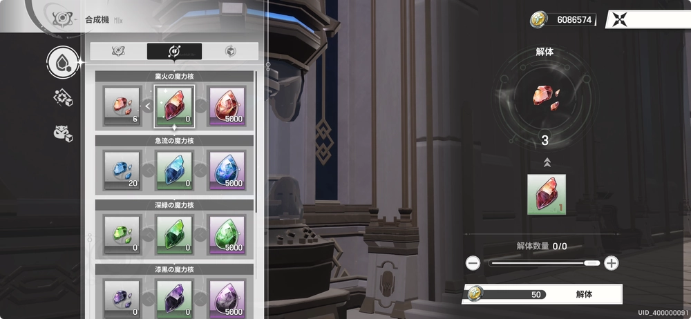 解体_リメメント