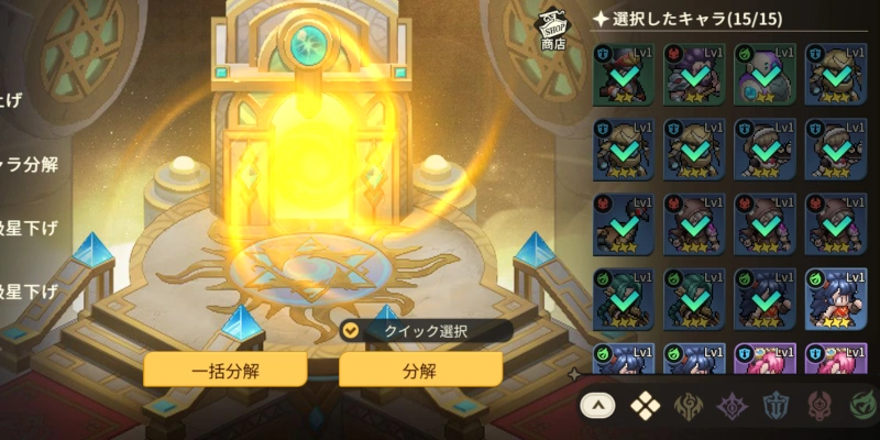 キャラ分解_ゆうゆう機空団