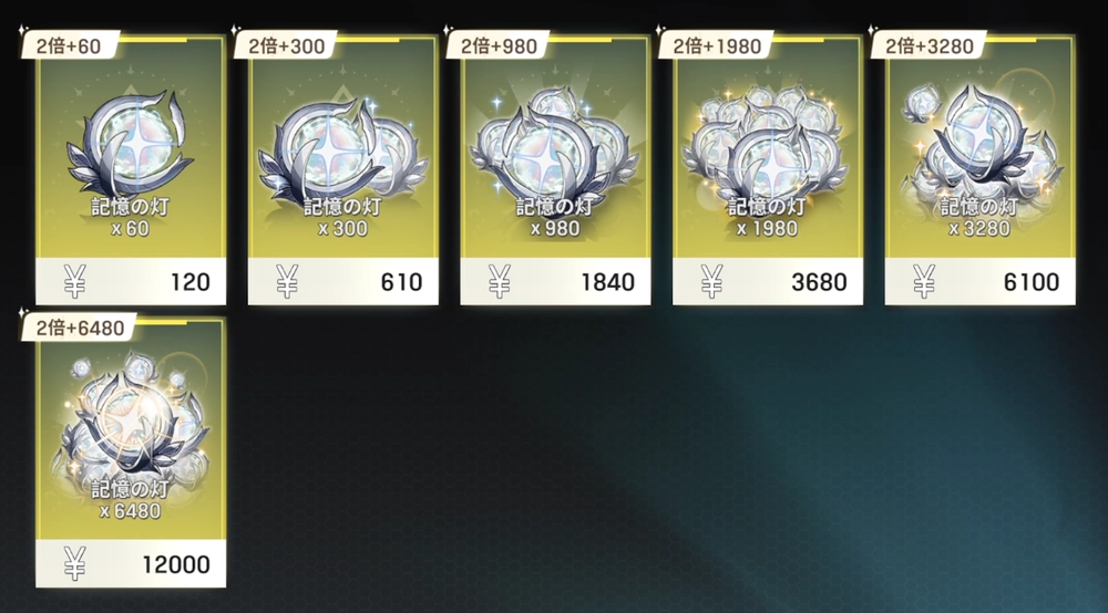 初回2倍も価値が高い_リメメント