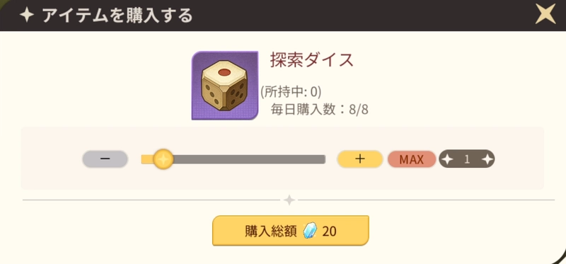 ゆうゆう機空団_遺跡探索-8