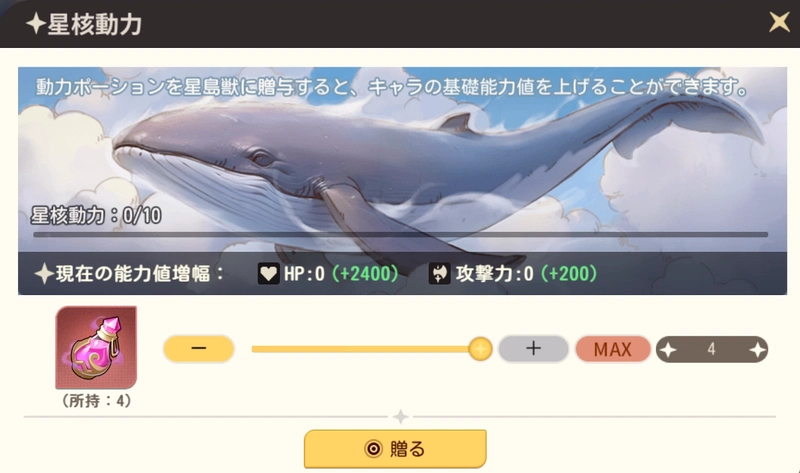 ゆうゆう機空団_星核