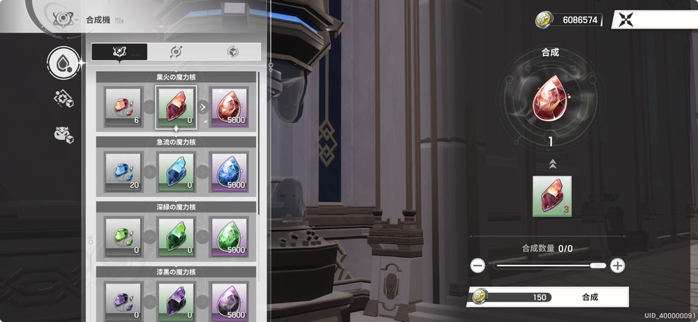 合成_リメメント