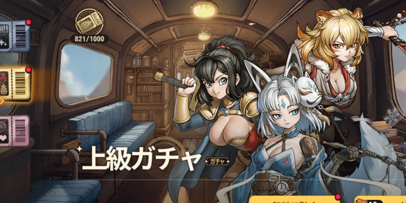 リセマラのガチャ_ゆうゆう機空団