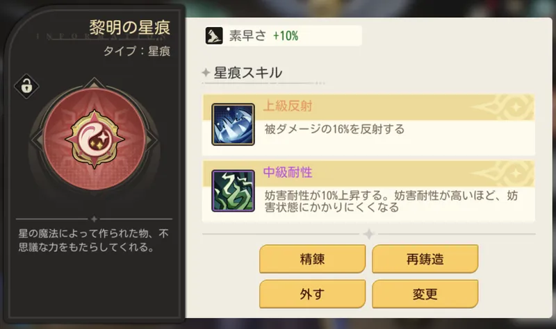 ゆうゆう機空団_星痕月痕1