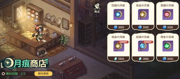 星痕石_ゆうゆう機空団6