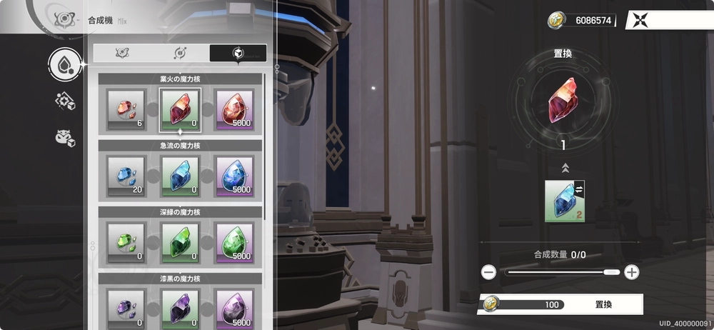 置換_リメメント